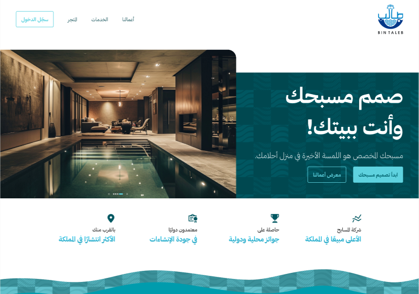 BinTaleb configurable e-commerce web application